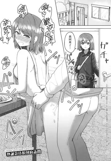 [Kakuninii] Joushiki Kaihen Katsudou Kiroku | 常識改變活動紀錄 (decensored) Fhentai - Page 47