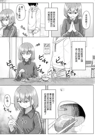 [Kakuninii] Joushiki Kaihen Katsudou Kiroku | 常識改變活動紀錄 (decensored) Fhentai - Page 51