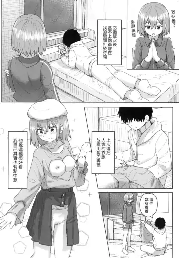 [Kakuninii] Joushiki Kaihen Katsudou Kiroku | 常識改變活動紀錄 (decensored) Fhentai - Page 52