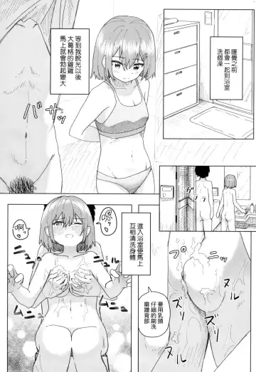 [Kakuninii] Joushiki Kaihen Katsudou Kiroku | 常識改變活動紀錄 (decensored) Fhentai - Page 53