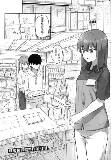 [Kakuninii] Joushiki Kaihen Katsudou Kiroku | 常識改變活動紀錄 (decensored) Fhentai - Page 57