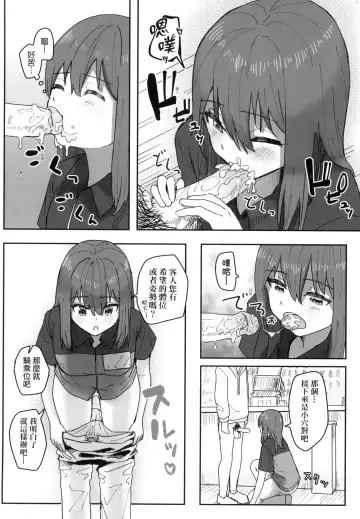 [Kakuninii] Joushiki Kaihen Katsudou Kiroku | 常識改變活動紀錄 (decensored) Fhentai - Page 62