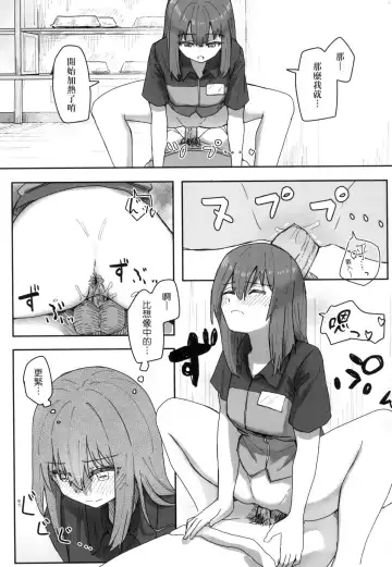 [Kakuninii] Joushiki Kaihen Katsudou Kiroku | 常識改變活動紀錄 (decensored) Fhentai - Page 63