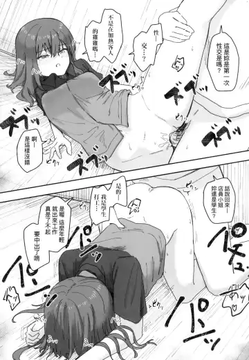 [Kakuninii] Joushiki Kaihen Katsudou Kiroku | 常識改變活動紀錄 (decensored) Fhentai - Page 65