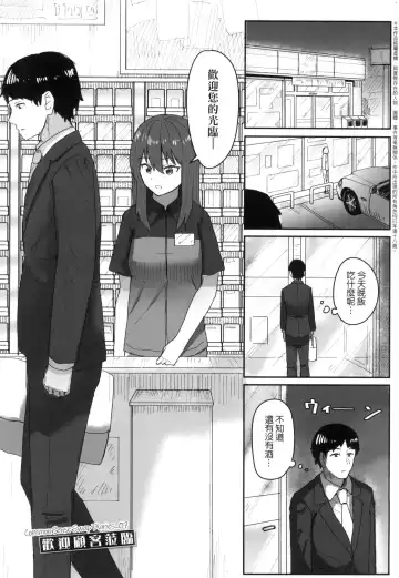 [Kakuninii] Joushiki Kaihen Katsudou Kiroku | 常識改變活動紀錄 (decensored) Fhentai - Page 67