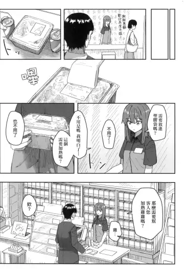 [Kakuninii] Joushiki Kaihen Katsudou Kiroku | 常識改變活動紀錄 (decensored) Fhentai - Page 68