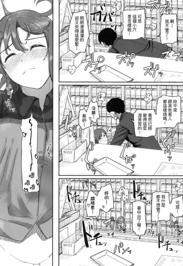 [Kakuninii] Joushiki Kaihen Katsudou Kiroku | 常識改變活動紀錄 (decensored) Fhentai - Page 73