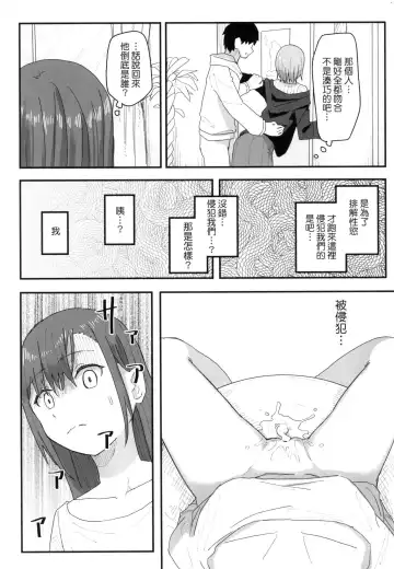 [Kakuninii] Joushiki Kaihen Katsudou Kiroku | 常識改變活動紀錄 (decensored) Fhentai - Page 79