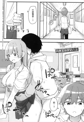 [Kakuninii] Joushiki Kaihen Katsudou Kiroku | 常識改變活動紀錄 (decensored) Fhentai - Page 85