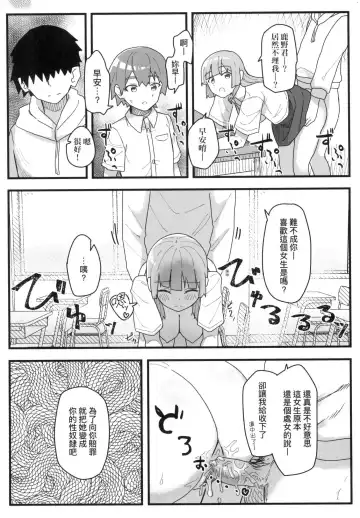 [Kakuninii] Joushiki Kaihen Katsudou Kiroku | 常識改變活動紀錄 (decensored) Fhentai - Page 88