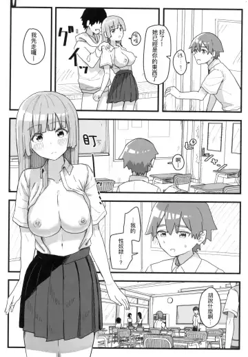 [Kakuninii] Joushiki Kaihen Katsudou Kiroku | 常識改變活動紀錄 (decensored) Fhentai - Page 89