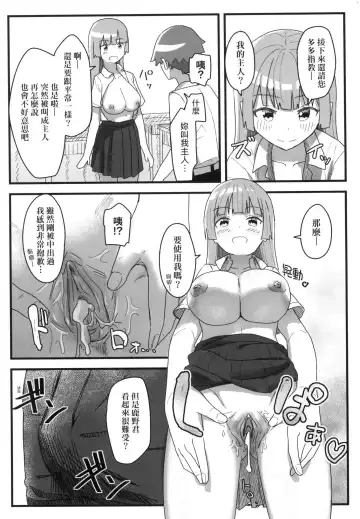 [Kakuninii] Joushiki Kaihen Katsudou Kiroku | 常識改變活動紀錄 (decensored) Fhentai - Page 90