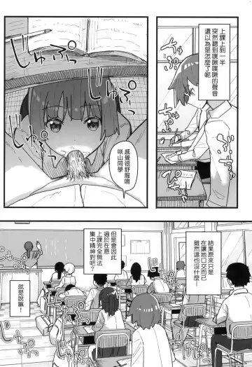 [Kakuninii] Joushiki Kaihen Katsudou Kiroku | 常識改變活動紀錄 (decensored) Fhentai - Page 98