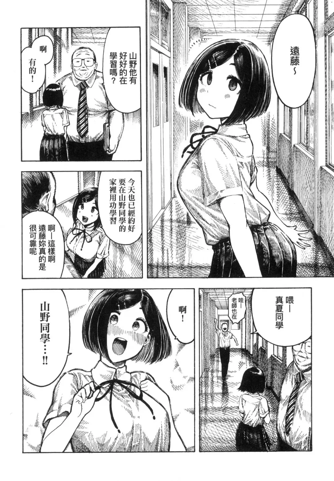 [Hirune] Nettaiya | 熱帶夜 (decensored) Fhentai - Page 100