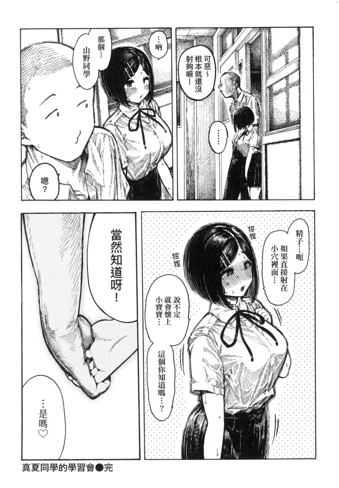[Hirune] Nettaiya | 熱帶夜 (decensored) Fhentai - Page 104