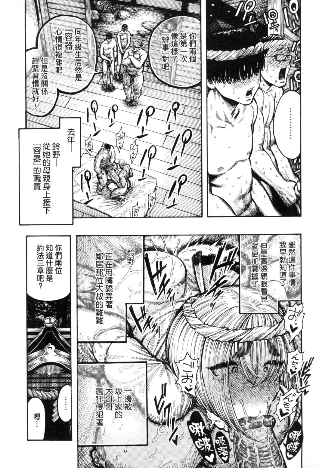 [Hirune] Nettaiya | 熱帶夜 (decensored) Fhentai - Page 109