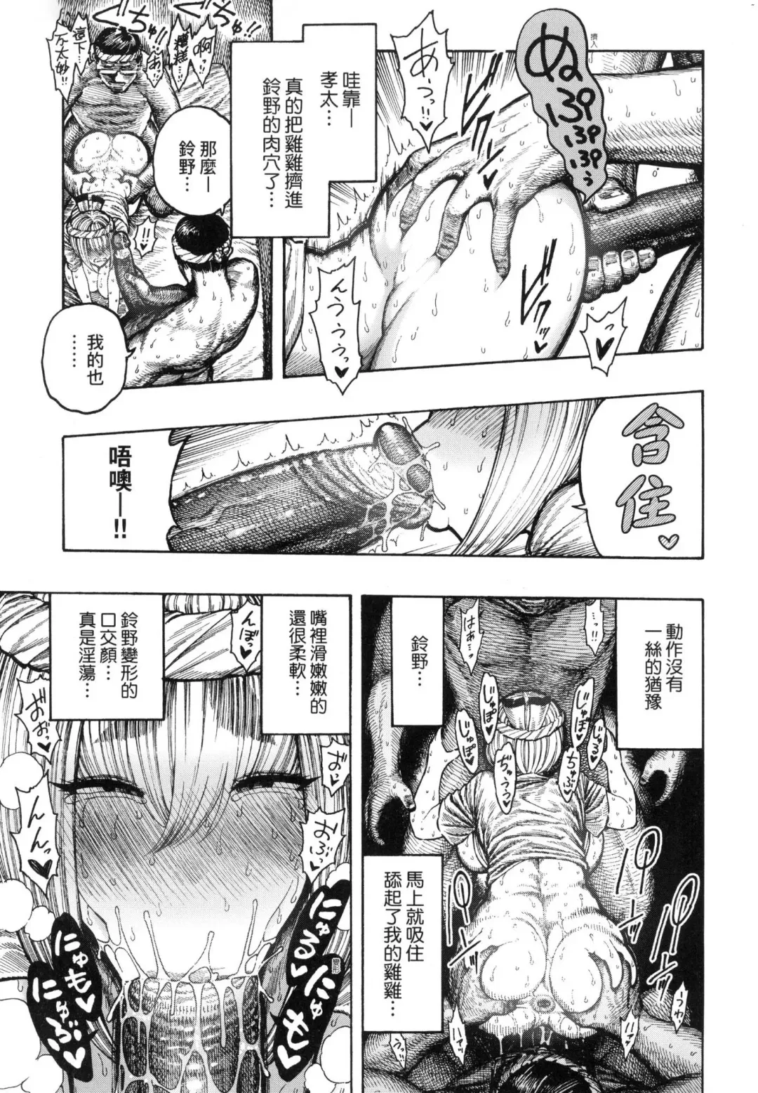 [Hirune] Nettaiya | 熱帶夜 (decensored) Fhentai - Page 113