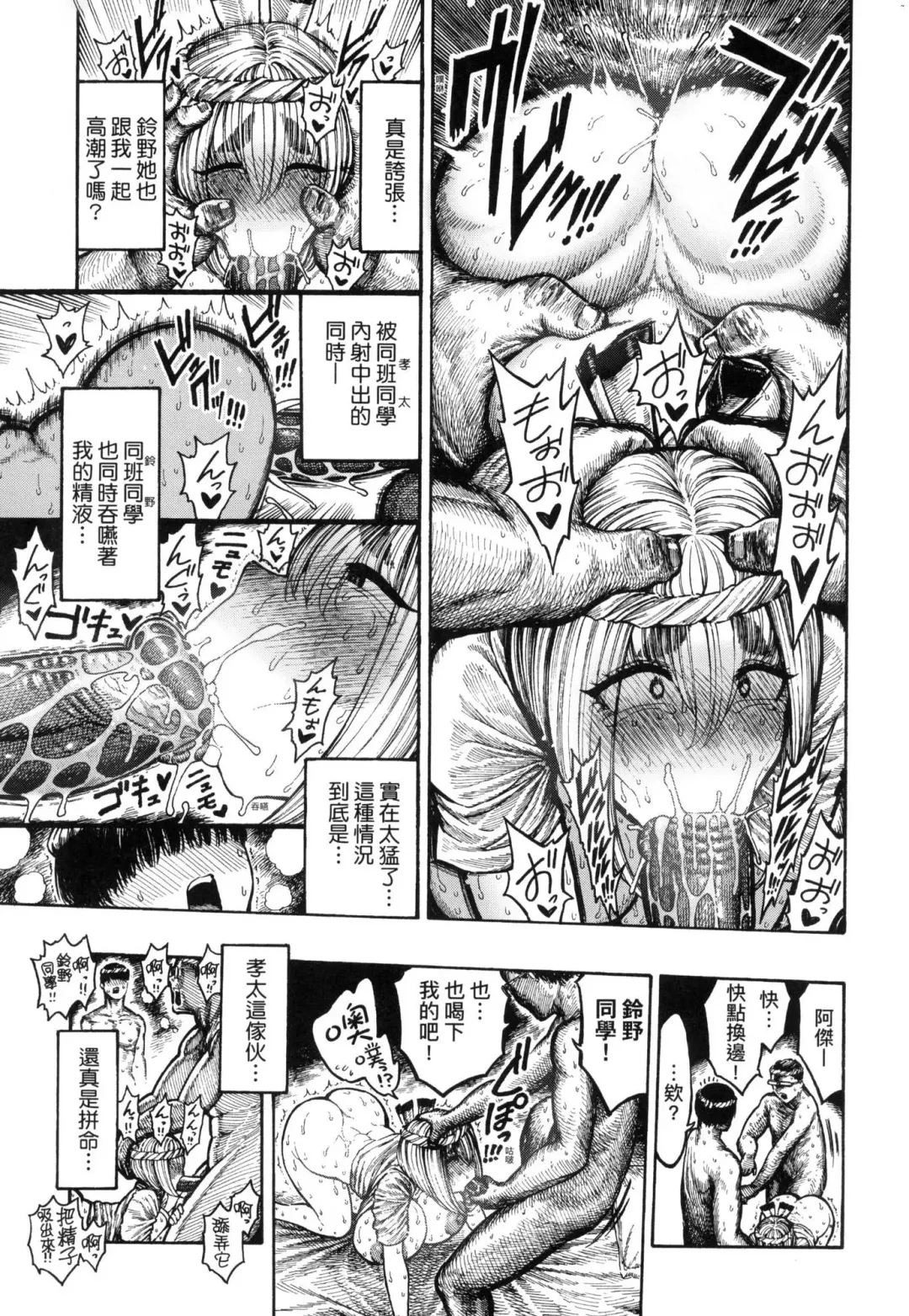 [Hirune] Nettaiya | 熱帶夜 (decensored) Fhentai - Page 115