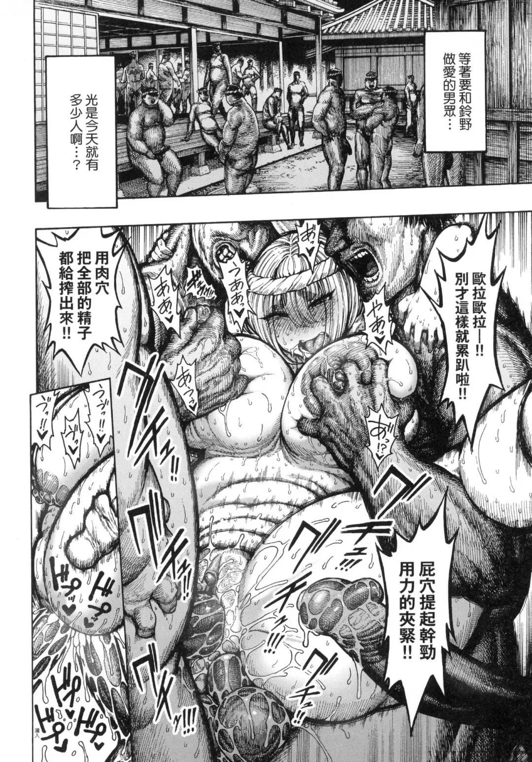 [Hirune] Nettaiya | 熱帶夜 (decensored) Fhentai - Page 120