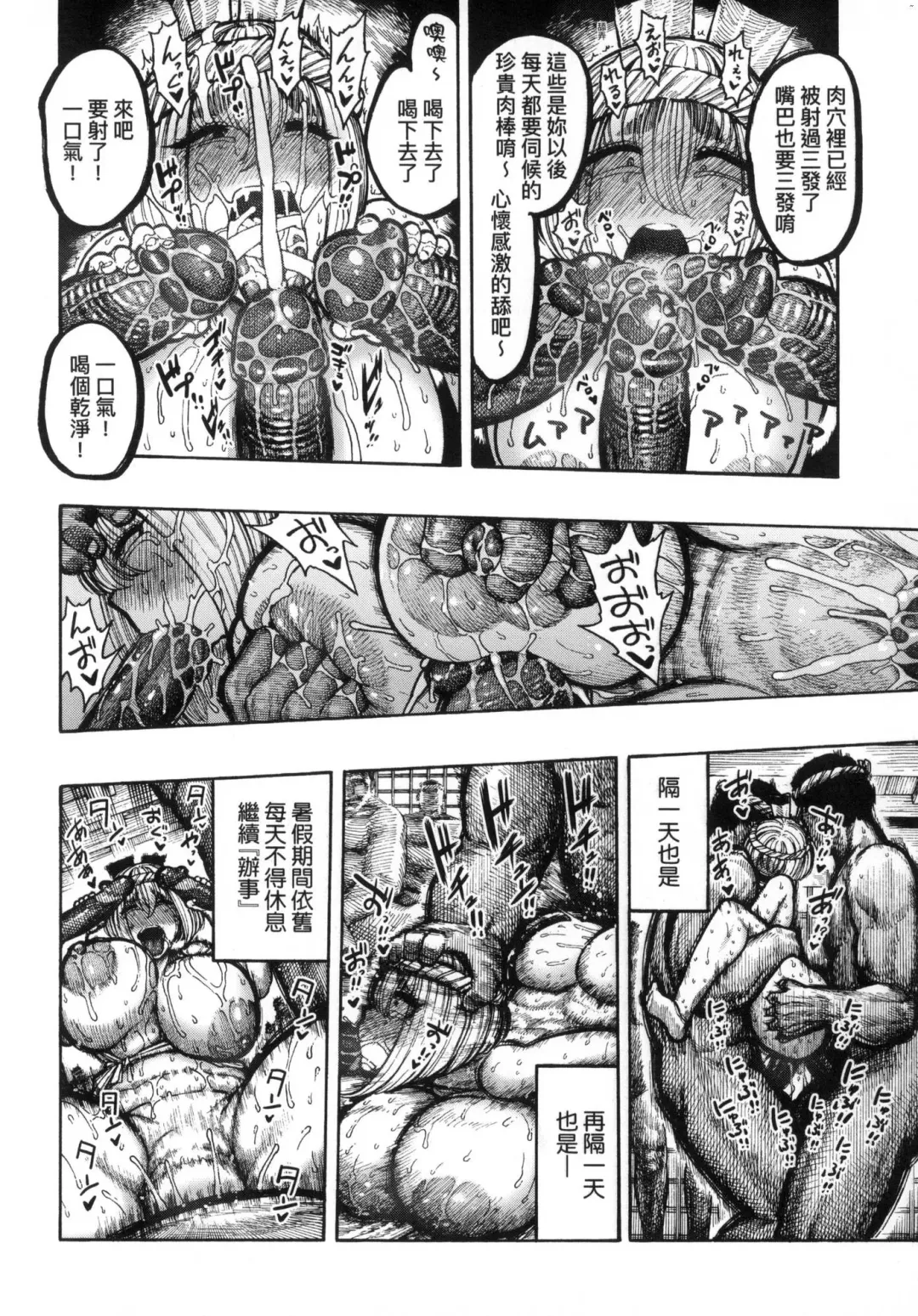 [Hirune] Nettaiya | 熱帶夜 (decensored) Fhentai - Page 122