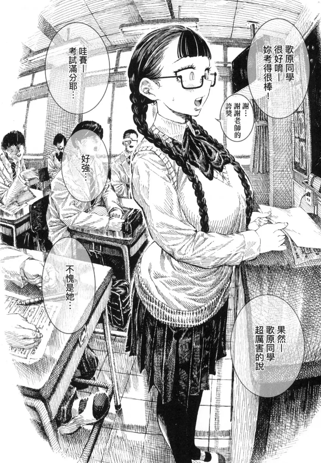 [Hirune] Nettaiya | 熱帶夜 (decensored) Fhentai - Page 130