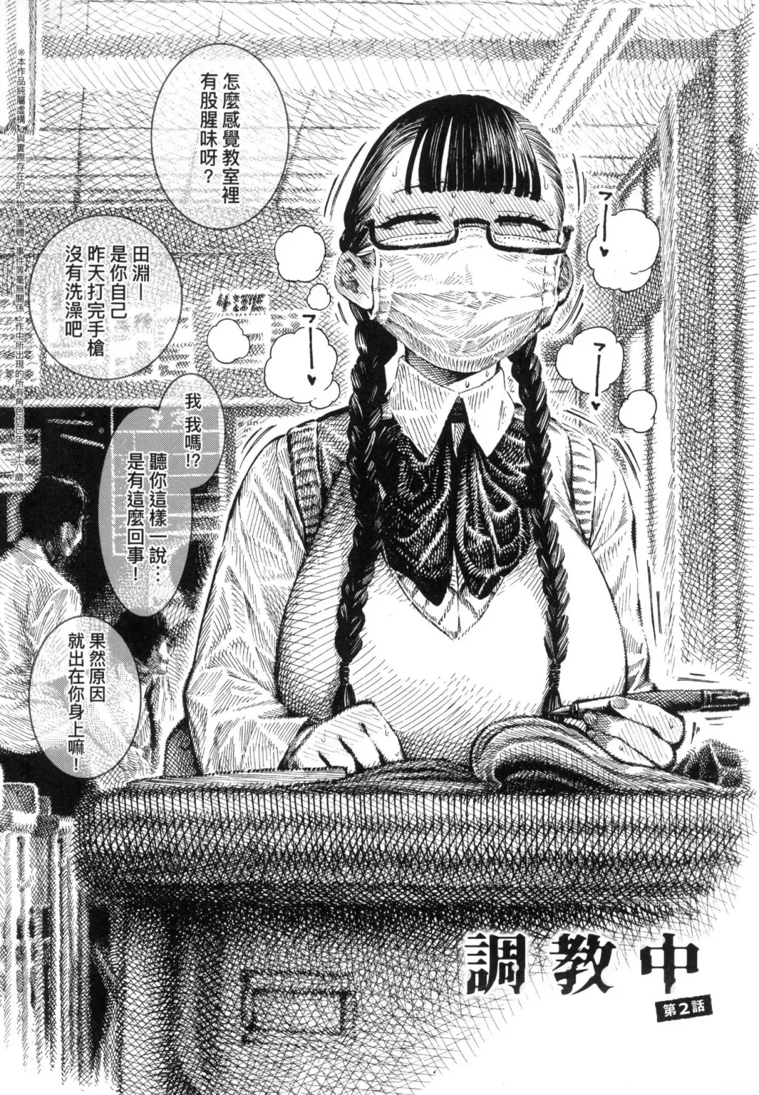 [Hirune] Nettaiya | 熱帶夜 (decensored) Fhentai - Page 141