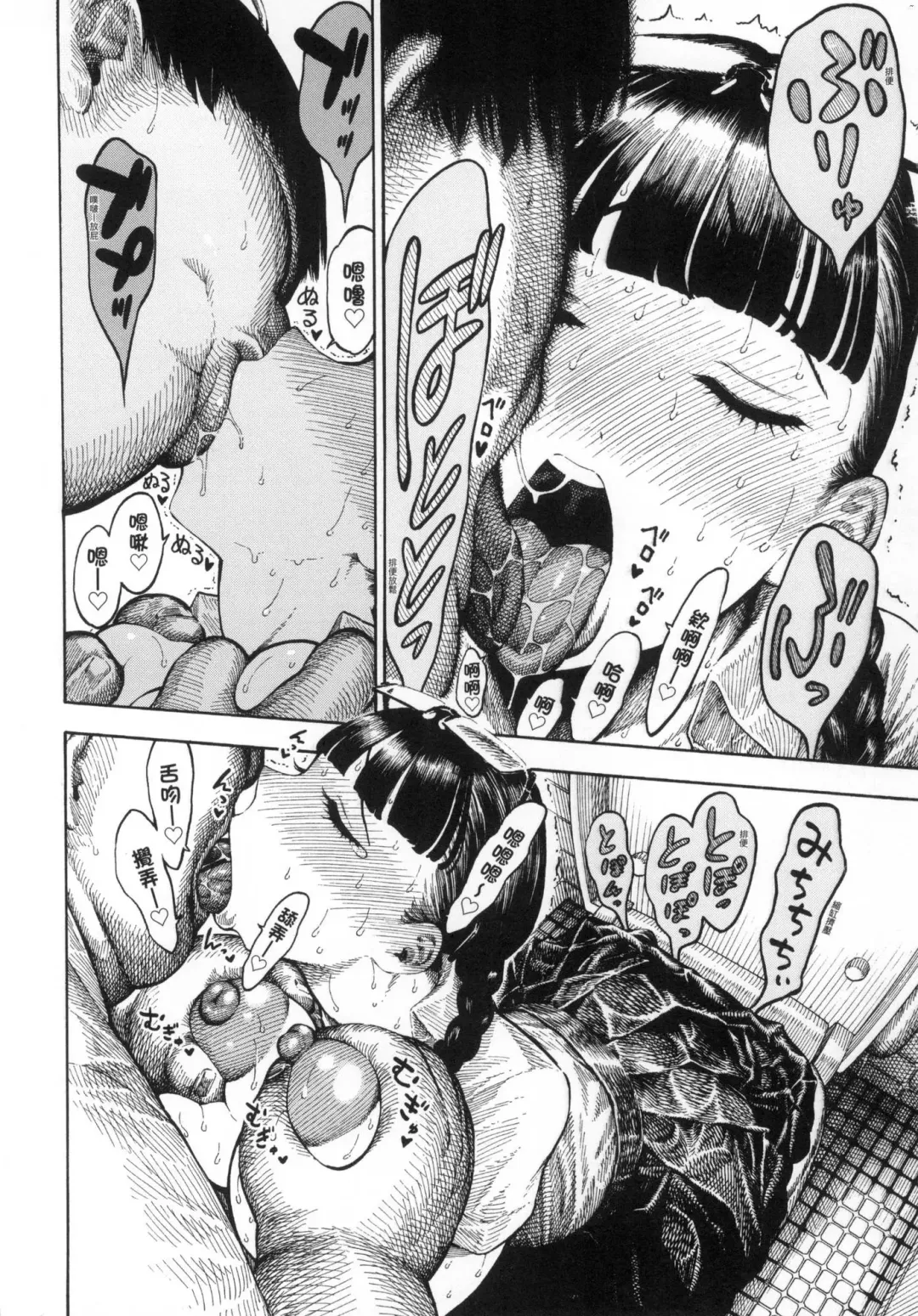 [Hirune] Nettaiya | 熱帶夜 (decensored) Fhentai - Page 154