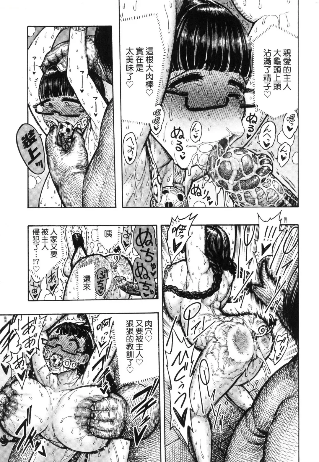 [Hirune] Nettaiya | 熱帶夜 (decensored) Fhentai - Page 175