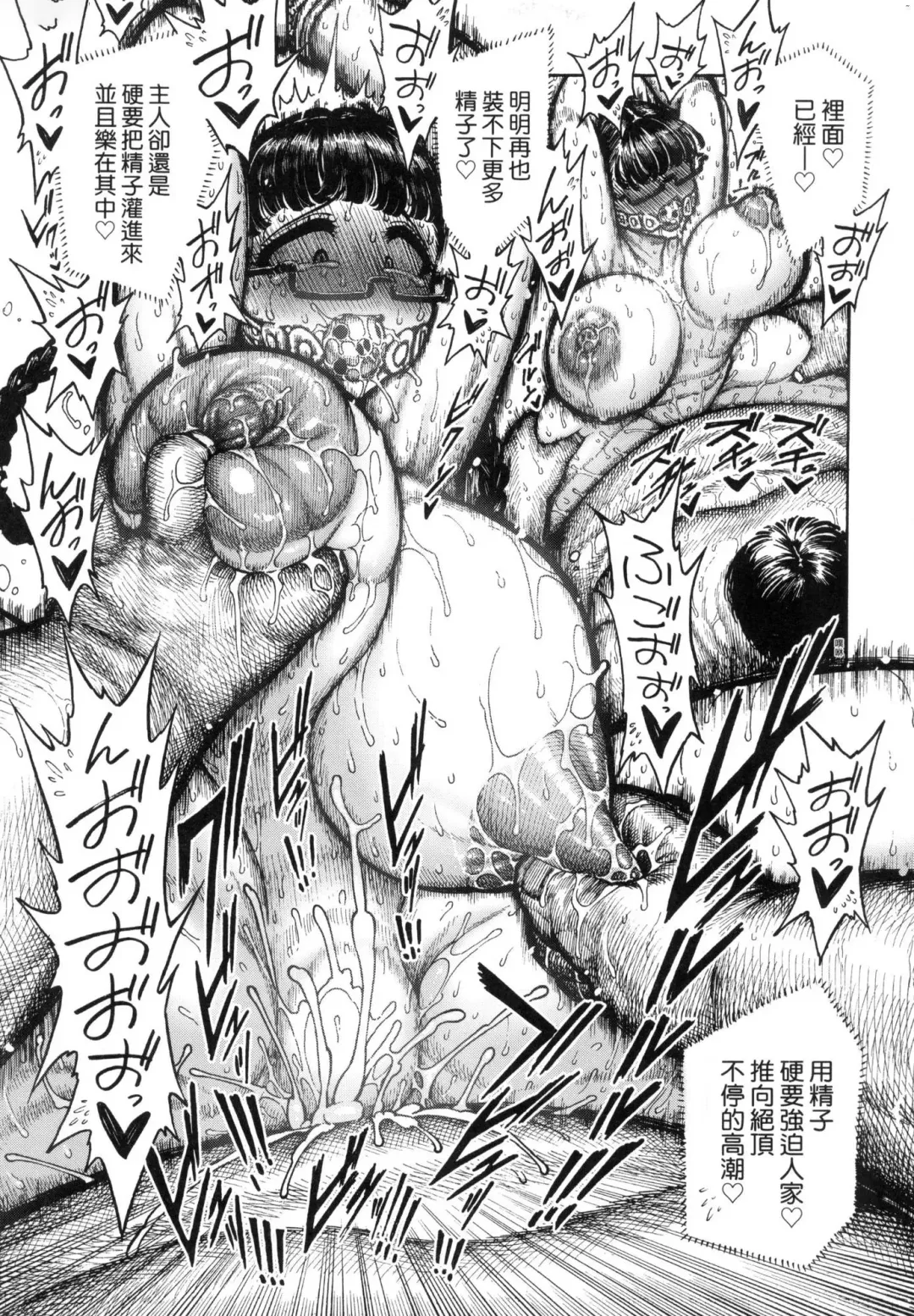 [Hirune] Nettaiya | 熱帶夜 (decensored) Fhentai - Page 177