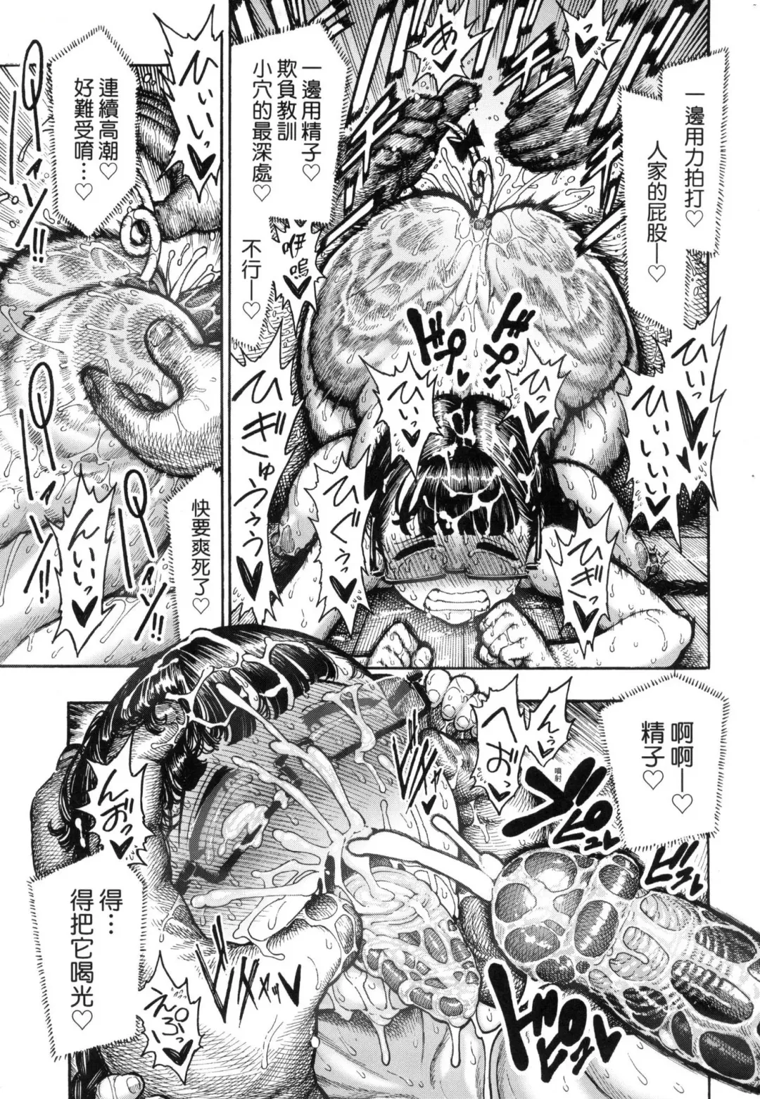 [Hirune] Nettaiya | 熱帶夜 (decensored) Fhentai - Page 179