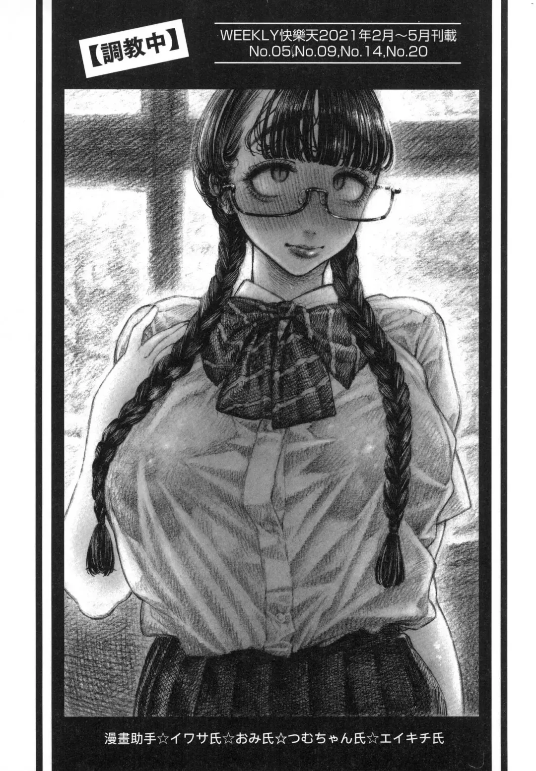 [Hirune] Nettaiya | 熱帶夜 (decensored) Fhentai - Page 185