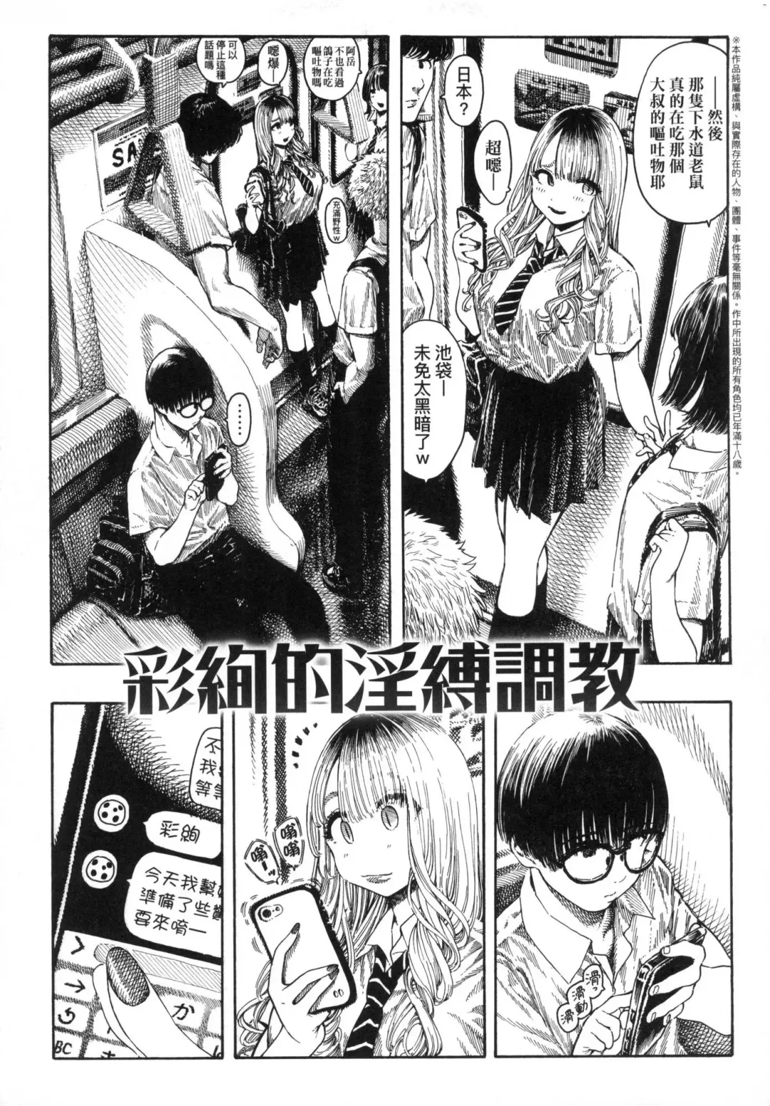 [Hirune] Nettaiya | 熱帶夜 (decensored) Fhentai - Page 187