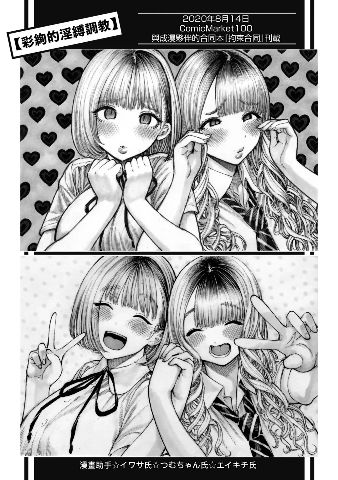 [Hirune] Nettaiya | 熱帶夜 (decensored) Fhentai - Page 195