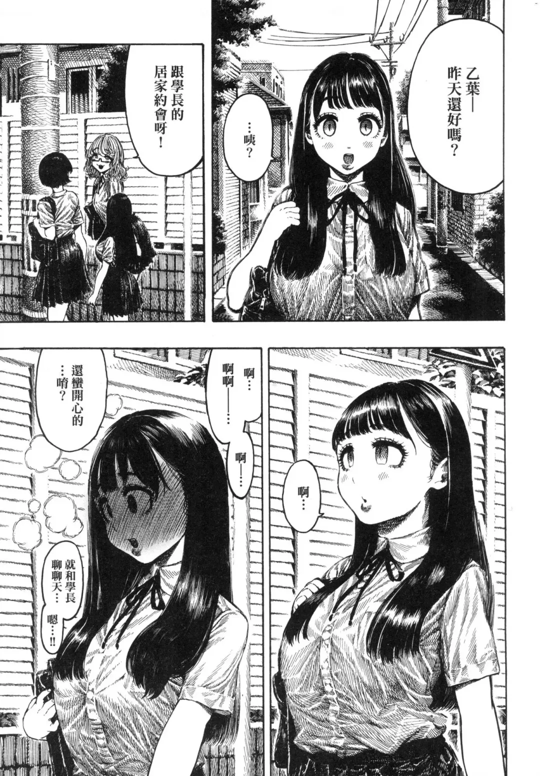[Hirune] Nettaiya | 熱帶夜 (decensored) Fhentai - Page 21