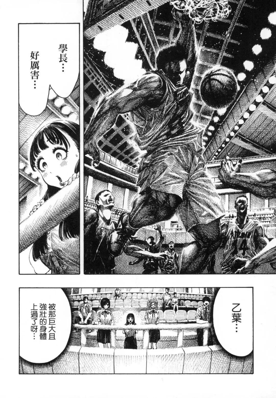 [Hirune] Nettaiya | 熱帶夜 (decensored) Fhentai - Page 26