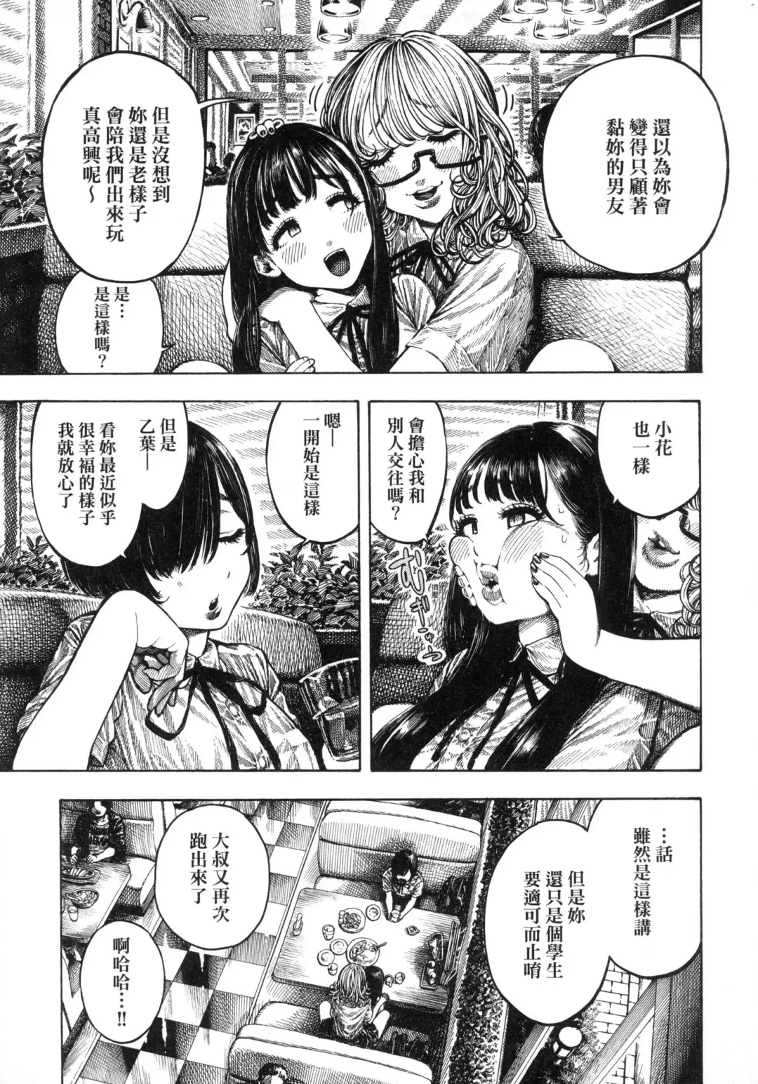 [Hirune] Nettaiya | 熱帶夜 (decensored) Fhentai - Page 29