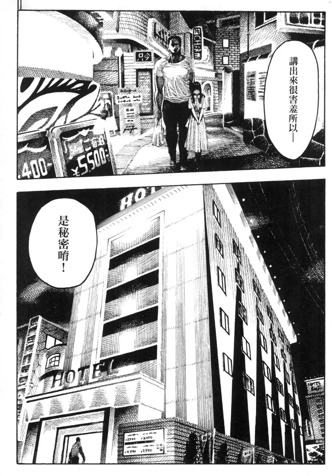 [Hirune] Nettaiya | 熱帶夜 (decensored) Fhentai - Page 35