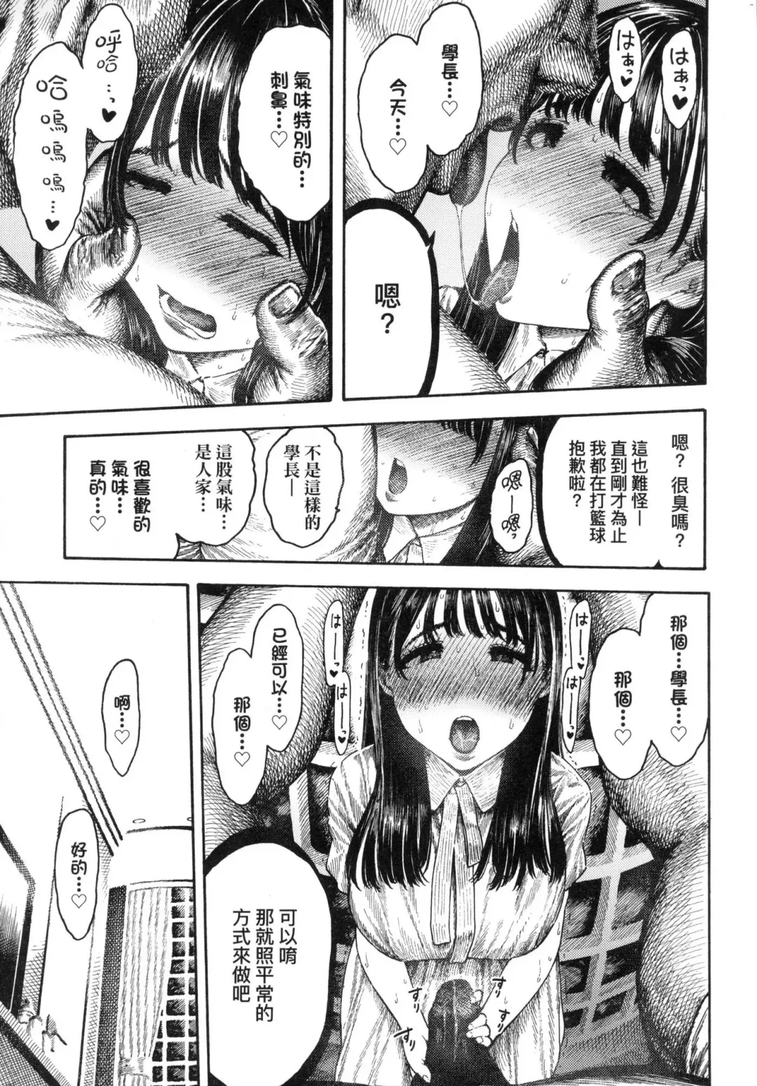 [Hirune] Nettaiya | 熱帶夜 (decensored) Fhentai - Page 37