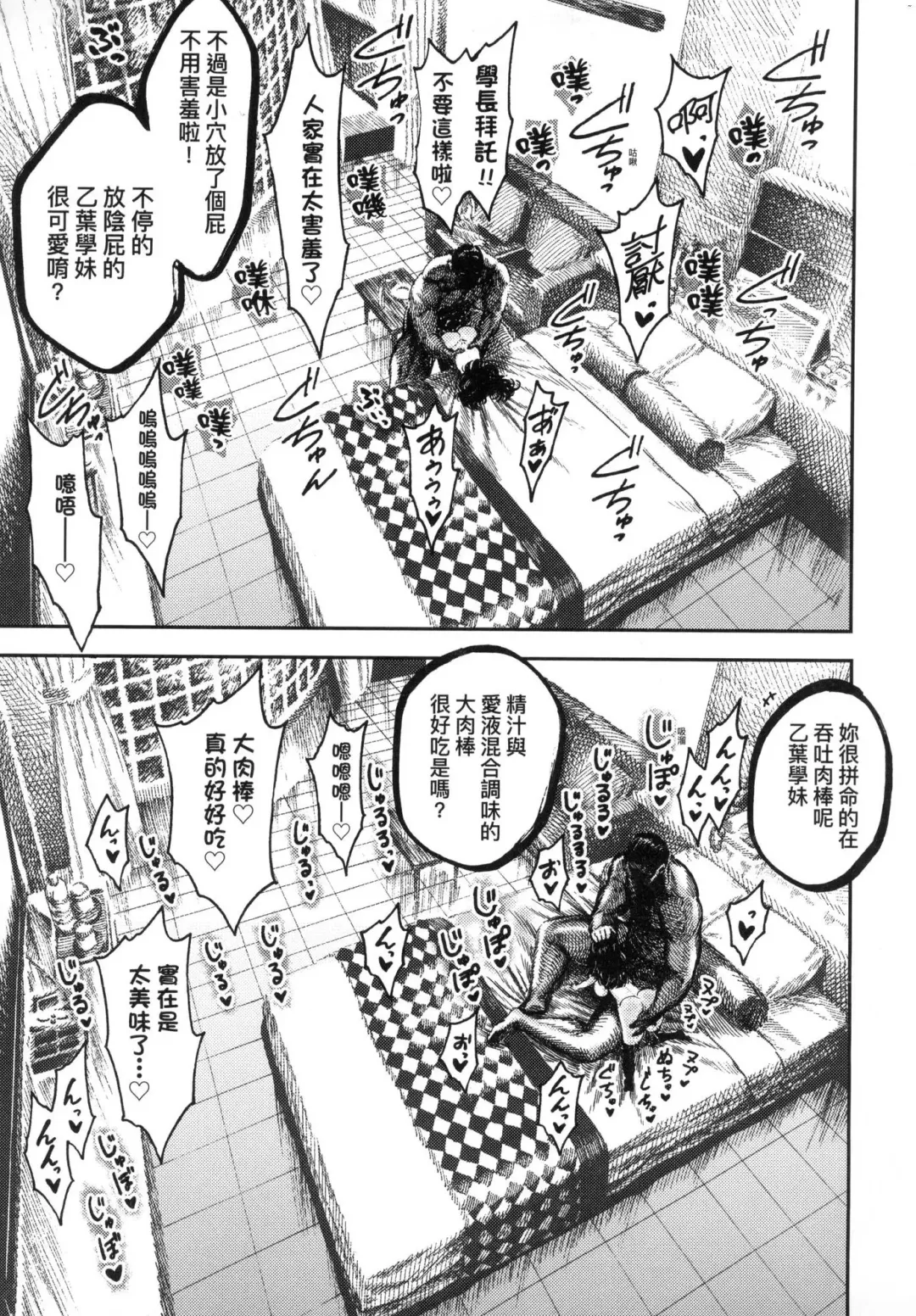 [Hirune] Nettaiya | 熱帶夜 (decensored) Fhentai - Page 57