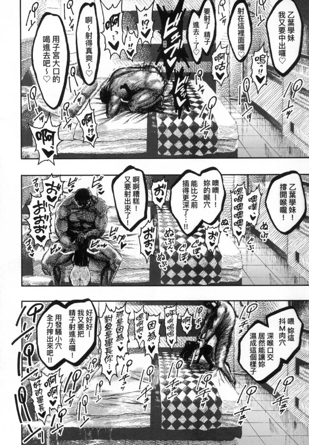 [Hirune] Nettaiya | 熱帶夜 (decensored) Fhentai - Page 58