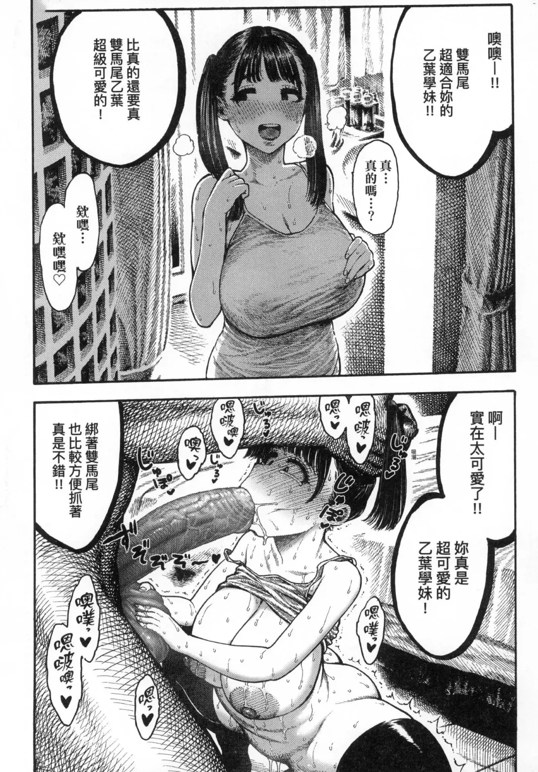 [Hirune] Nettaiya | 熱帶夜 (decensored) Fhentai - Page 60