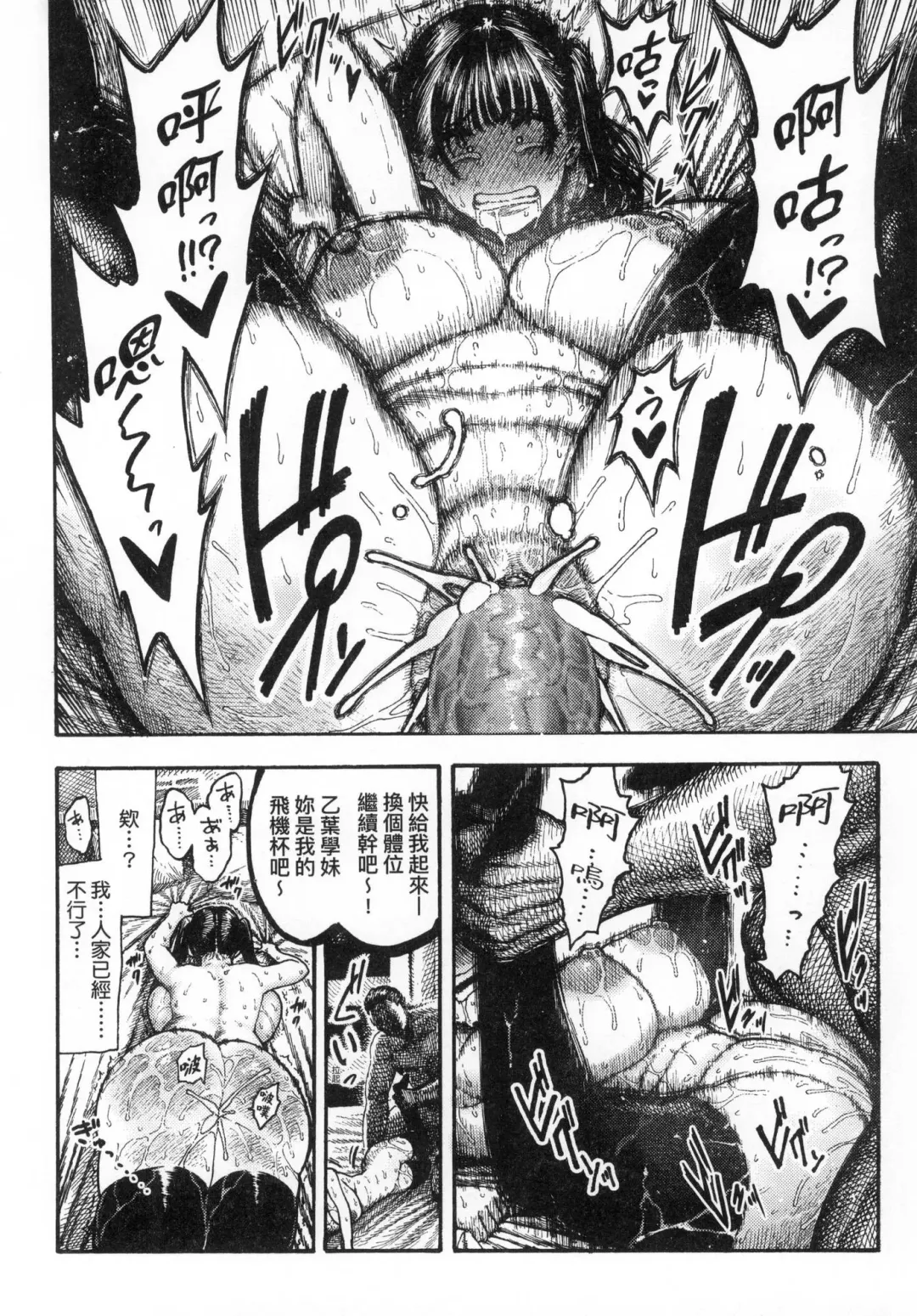 [Hirune] Nettaiya | 熱帶夜 (decensored) Fhentai - Page 64