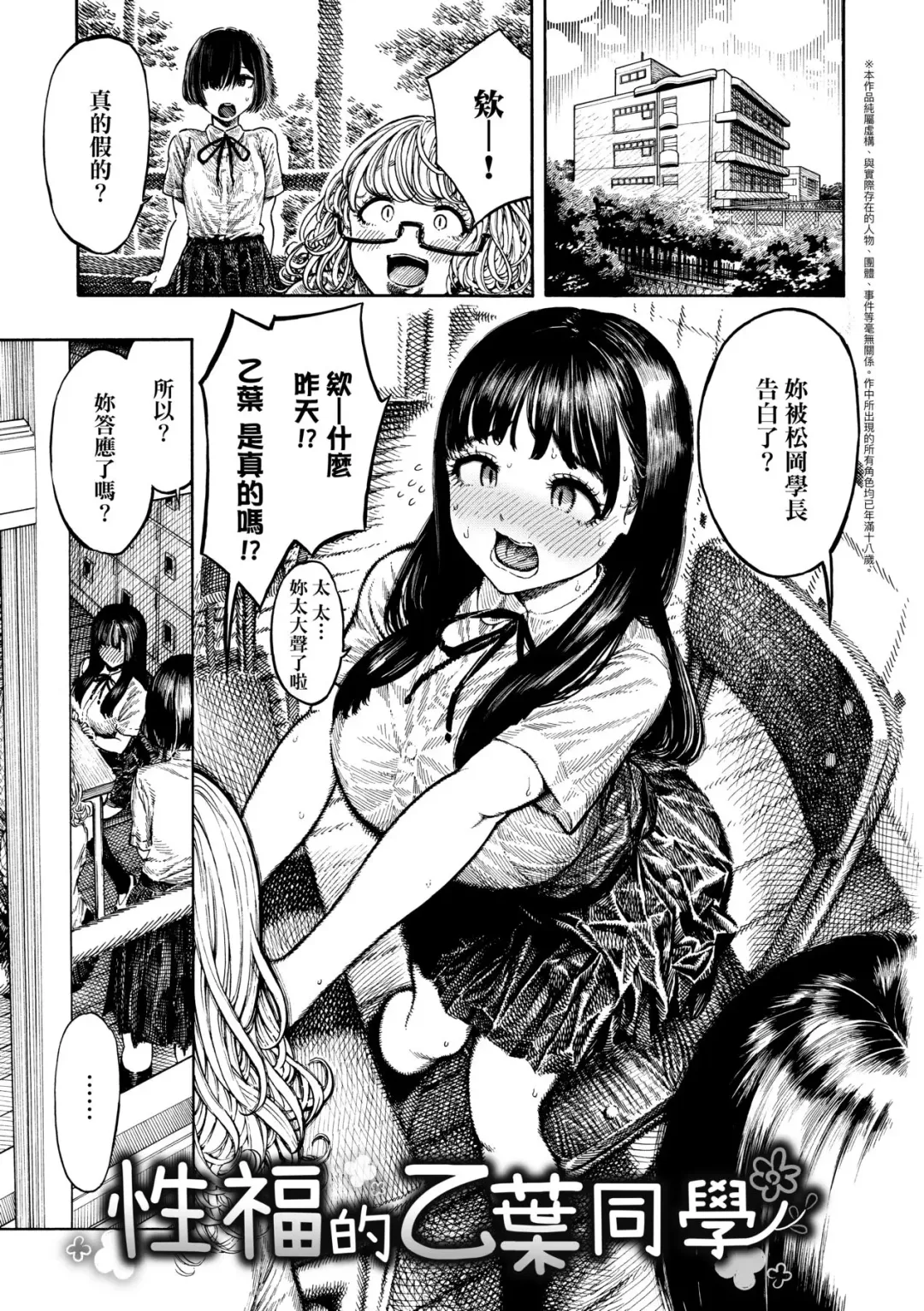 [Hirune] Nettaiya | 熱帶夜 (decensored) Fhentai - Page 7