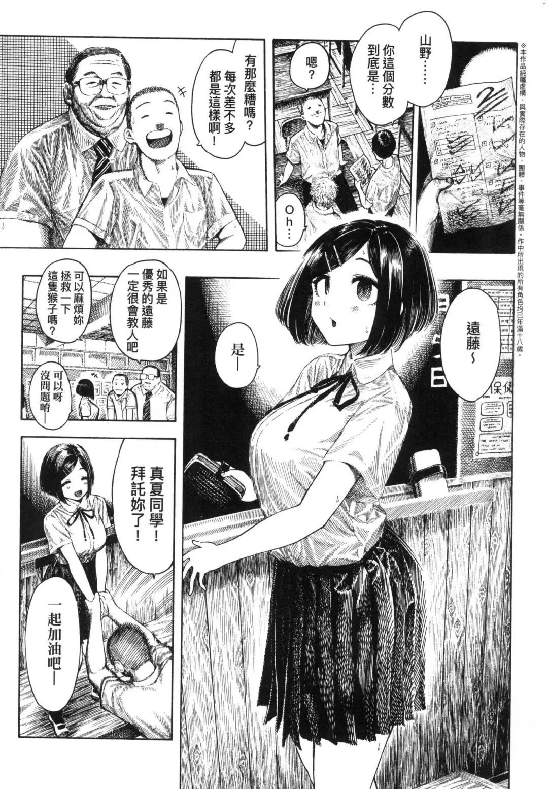 [Hirune] Nettaiya | 熱帶夜 (decensored) Fhentai - Page 71