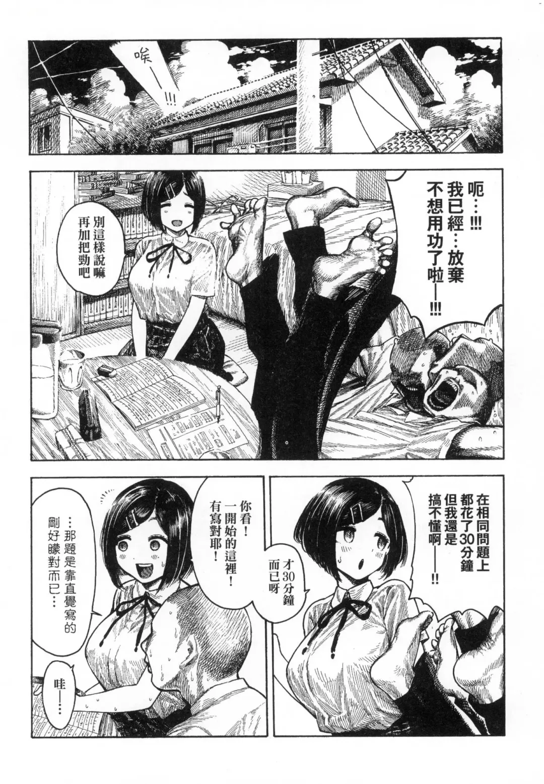 [Hirune] Nettaiya | 熱帶夜 (decensored) Fhentai - Page 72