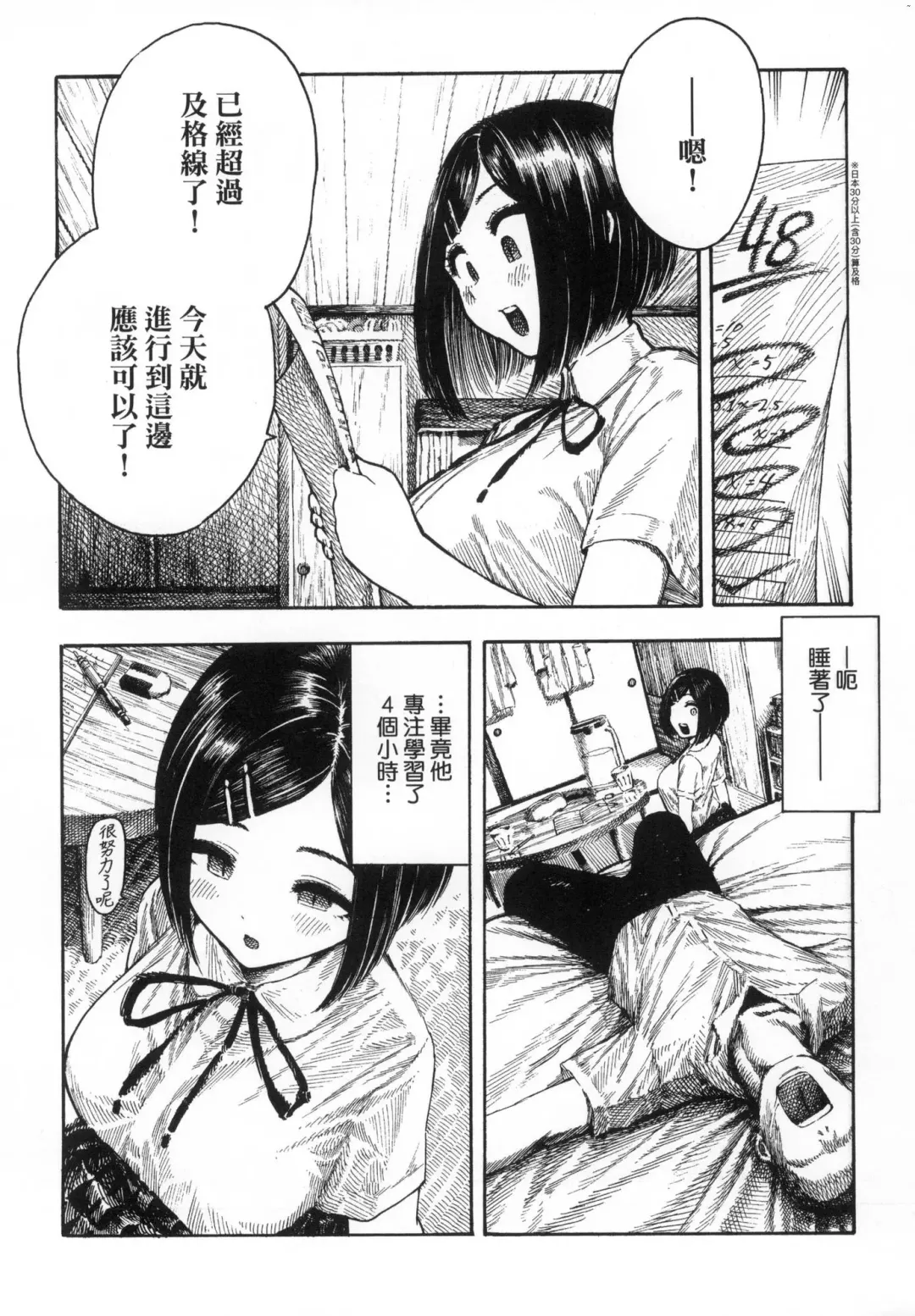 [Hirune] Nettaiya | 熱帶夜 (decensored) Fhentai - Page 74