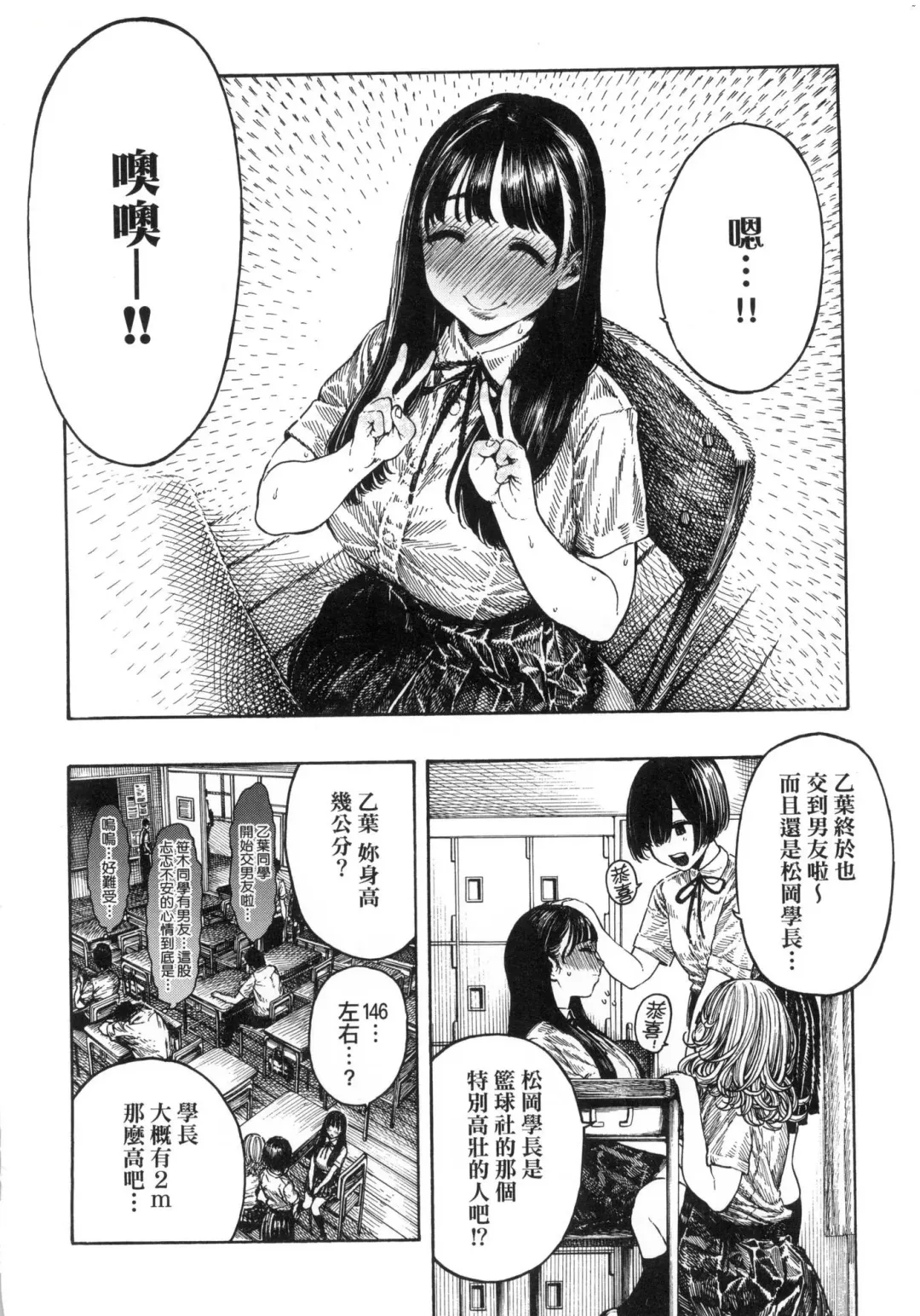 [Hirune] Nettaiya | 熱帶夜 (decensored) Fhentai - Page 8