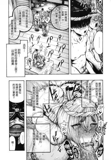 [Hirune] Nettaiya | 熱帶夜 (decensored) Fhentai - Page 109