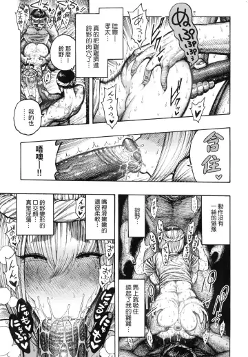 [Hirune] Nettaiya | 熱帶夜 (decensored) Fhentai - Page 113