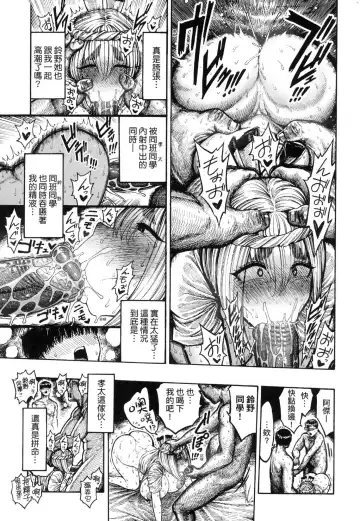 [Hirune] Nettaiya | 熱帶夜 (decensored) Fhentai - Page 115